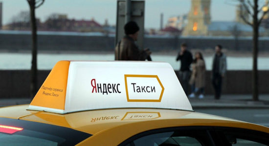 История Яндекс Такси