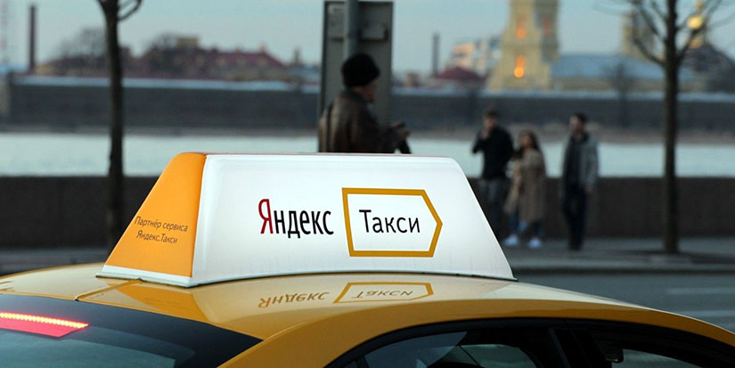 История Яндекс Такси
