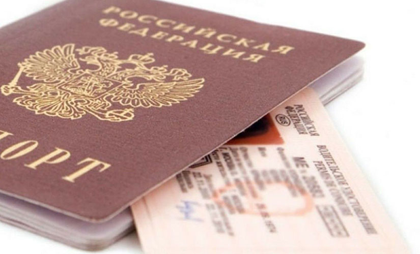 Паспорт и водительское удостоверение 