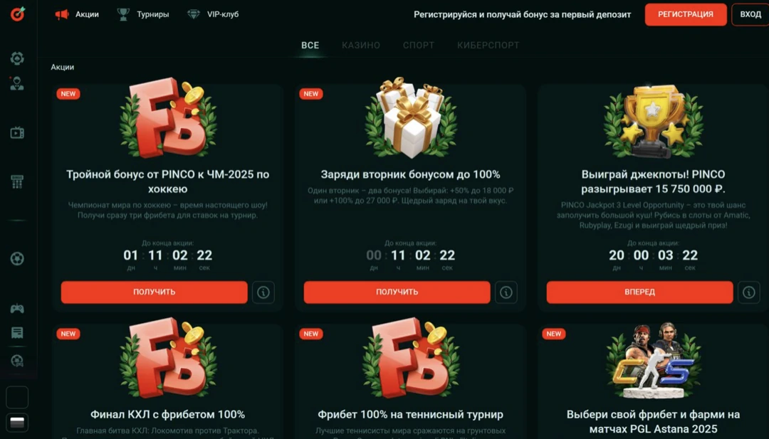 Пинко Казино — Официальный Сайт Pinco Casino: Вход, Регистрация и Бонус Пинко Казино — Официальный Сайт Pinco Casino: Вход, Регистрация и Бонус