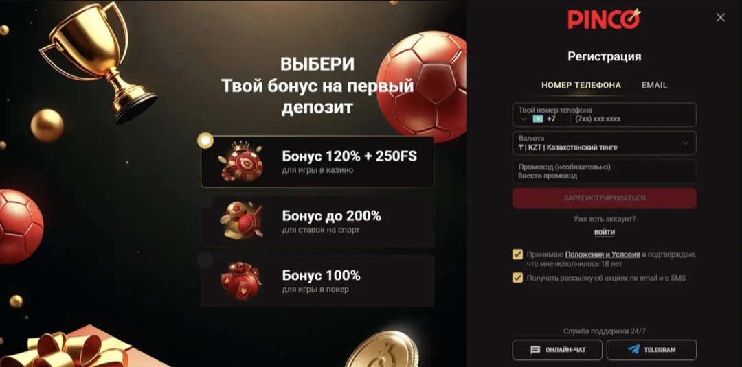 Pinco Casino официальный сайт — вход в казино и регистрация
